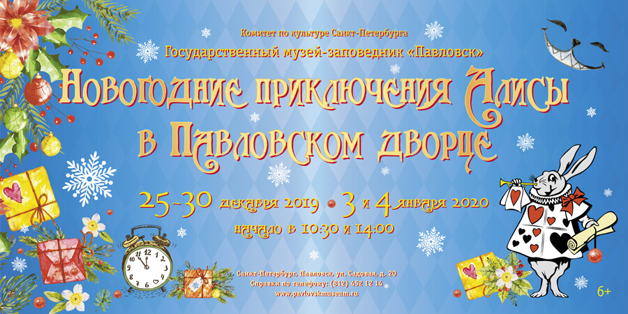 Новогодняя программа